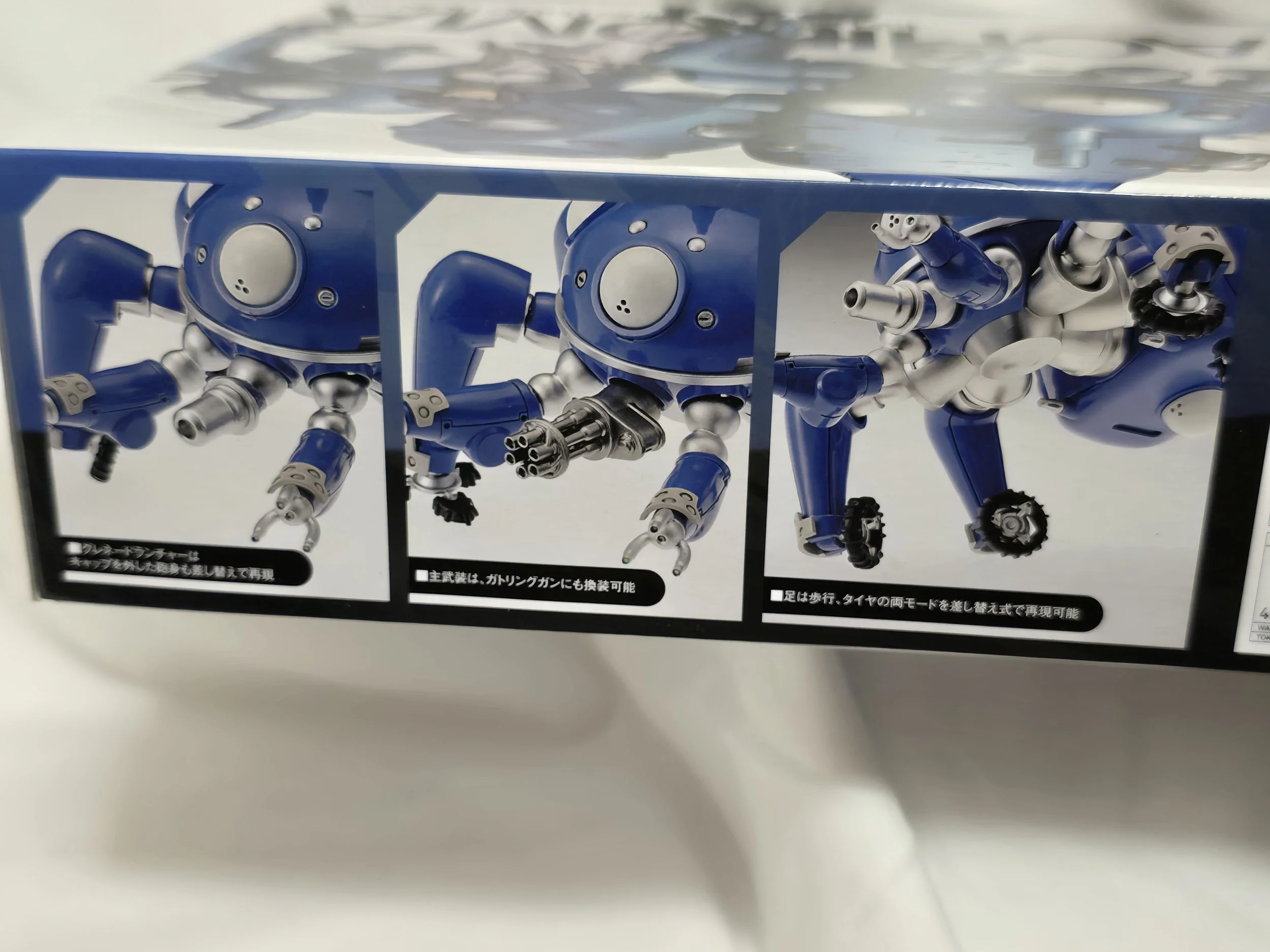 Ghost in the Shell Tachikoma 6.jpg