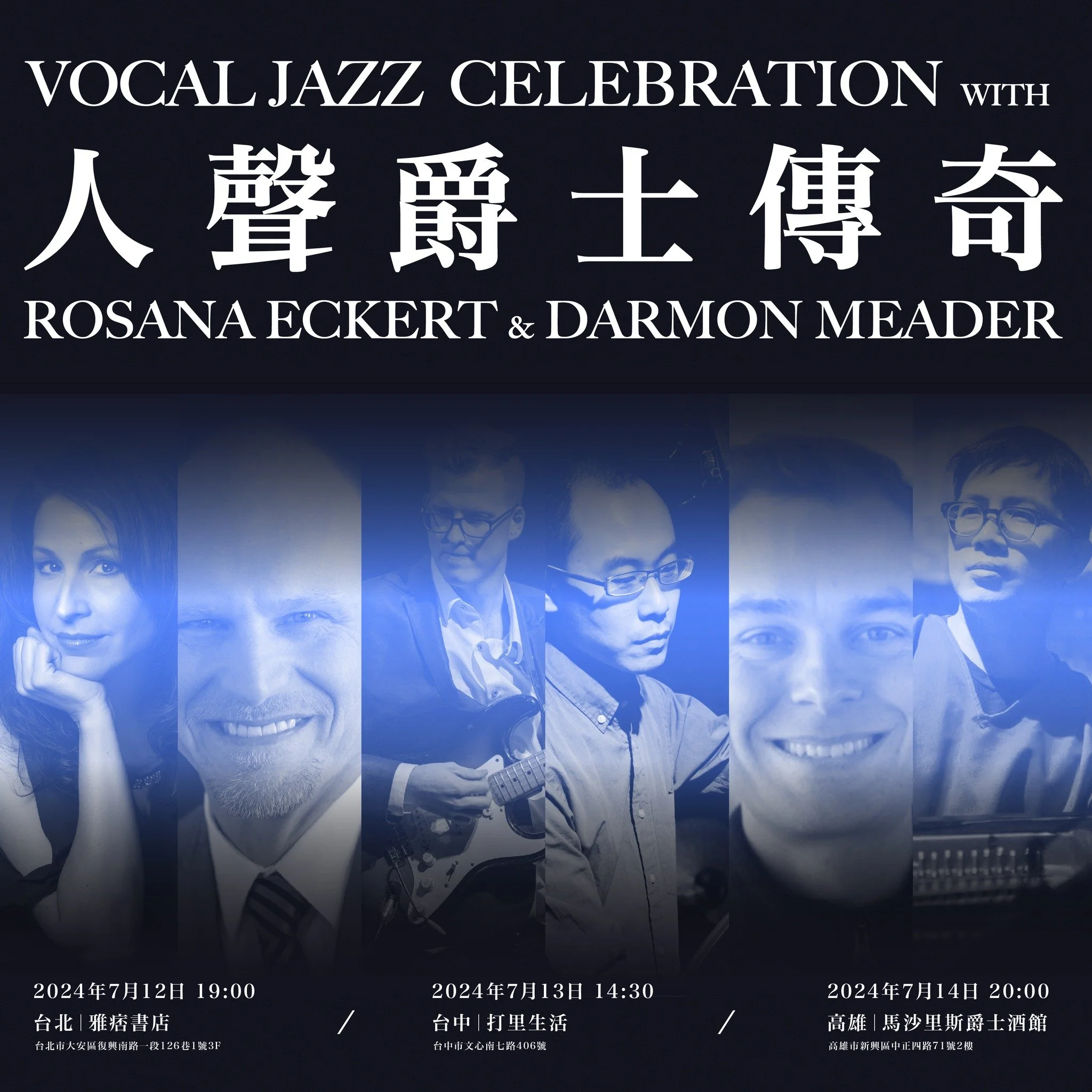 Glocal Culture Exchange Taiwan | Vocal Jazz Celebration Tour | 家柏文化交流