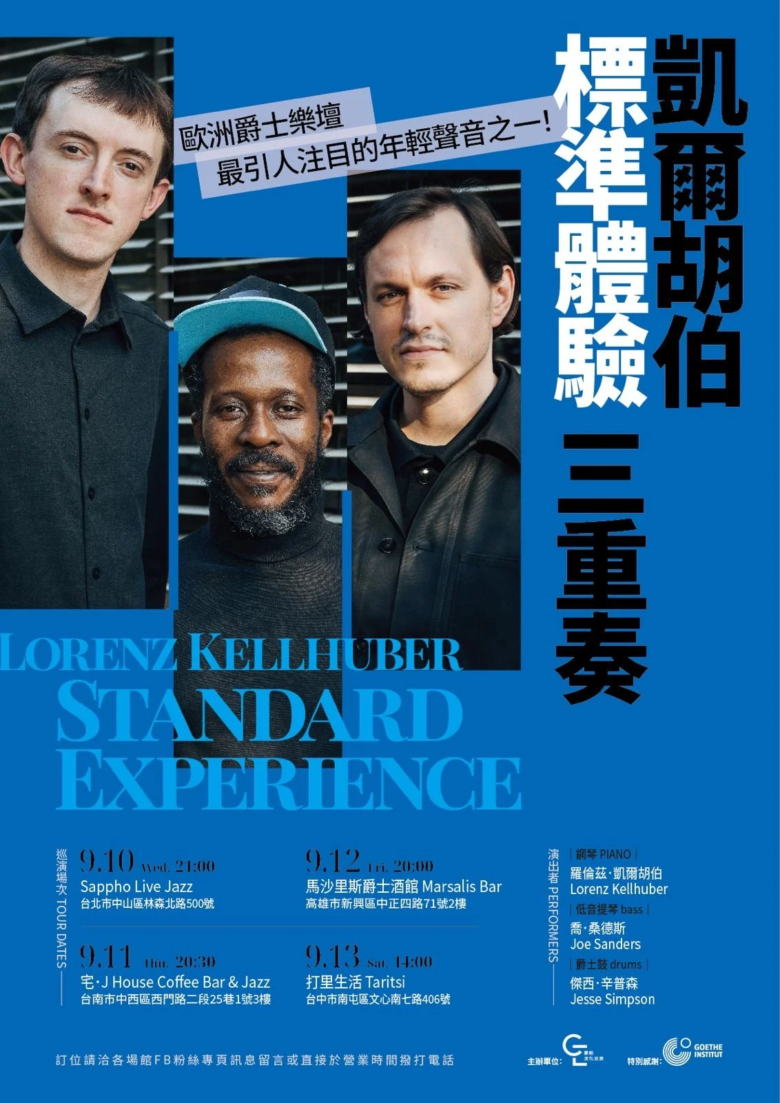 Glocal Culture Exchange Taiwan 家柏文化交流