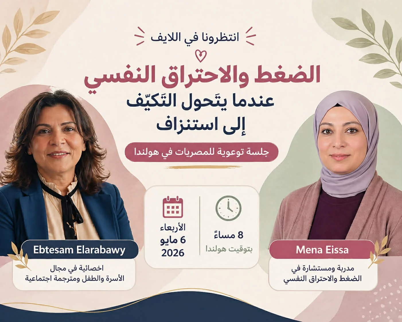 Stress & Burnout Webinar