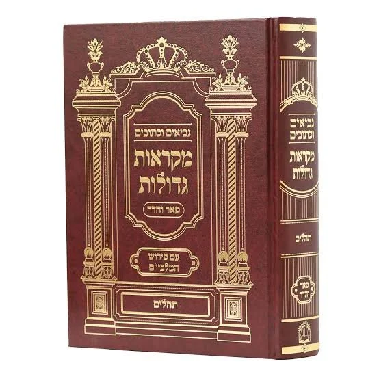 Nach - Tehillim (Gadasi).jpg