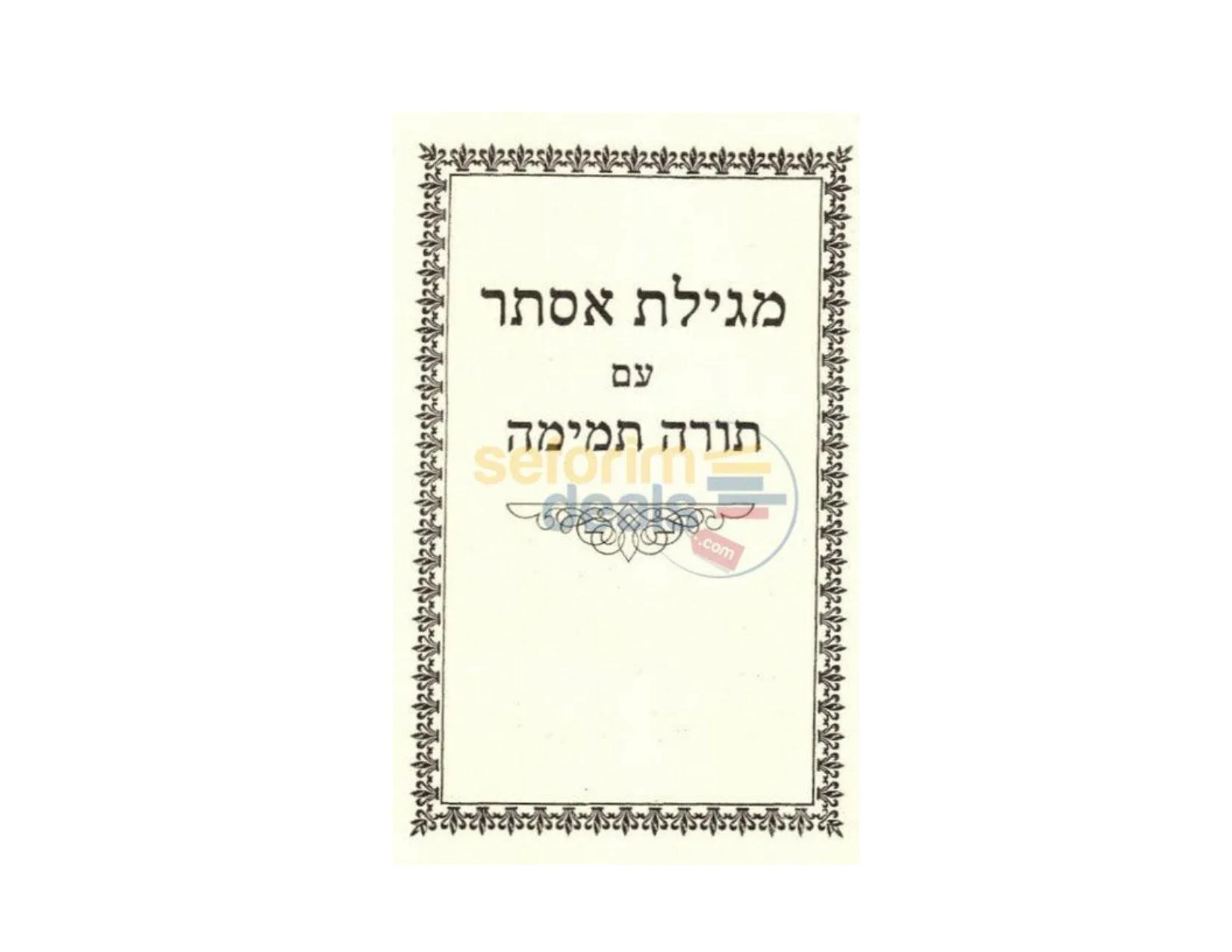 Torah Temima Megillas Esther_page-0001.jpg