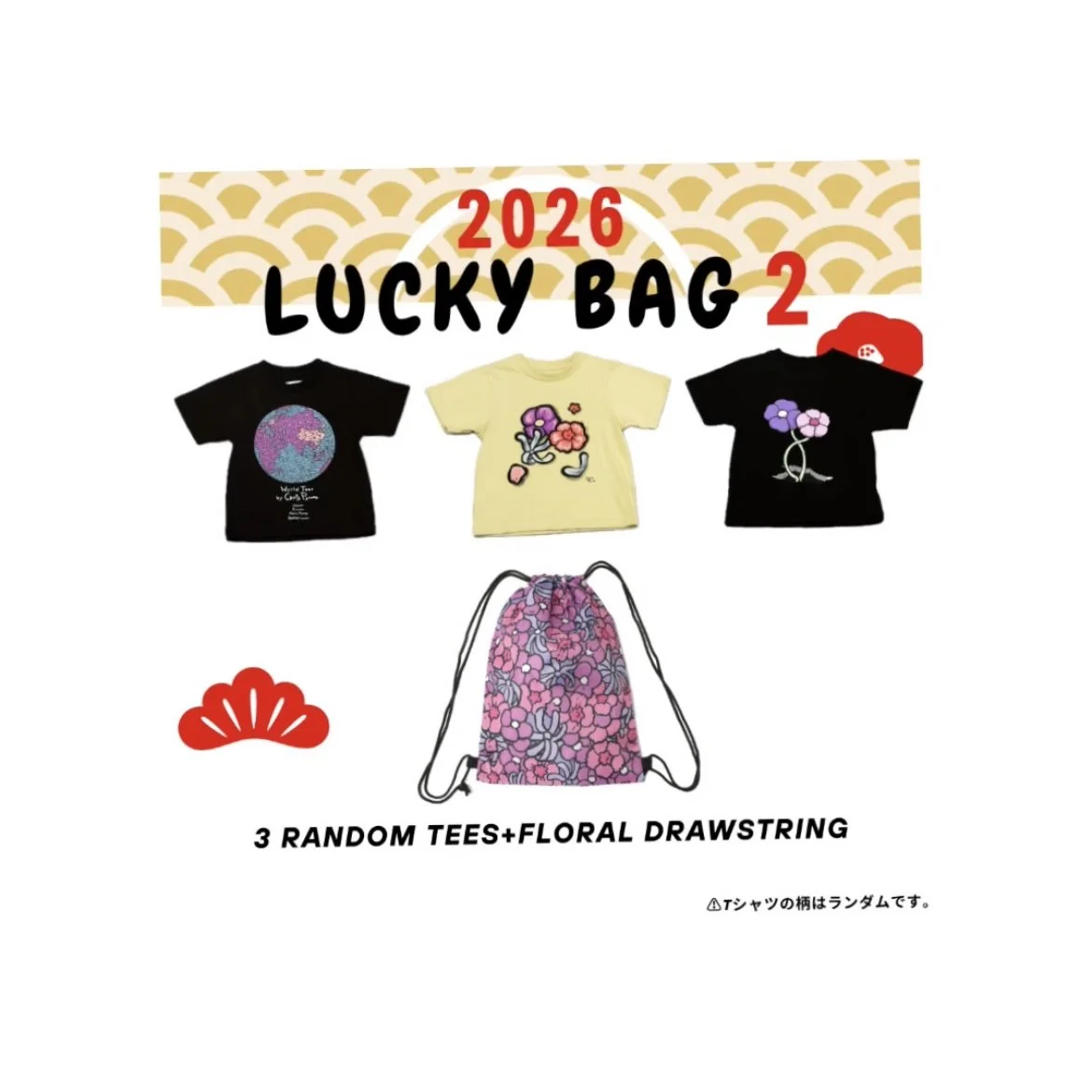 LUCKY BAG 2