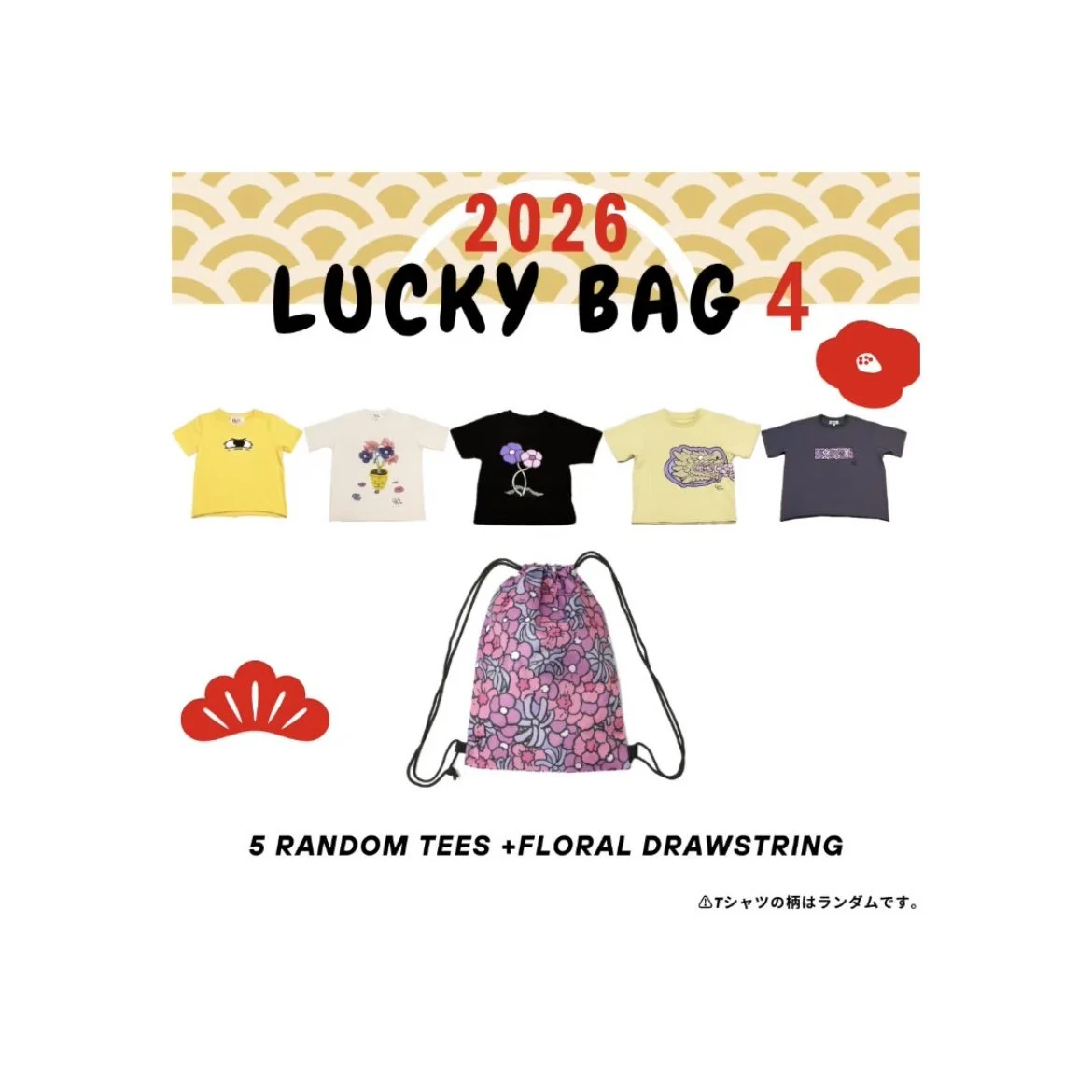 LUCKY BAG 4