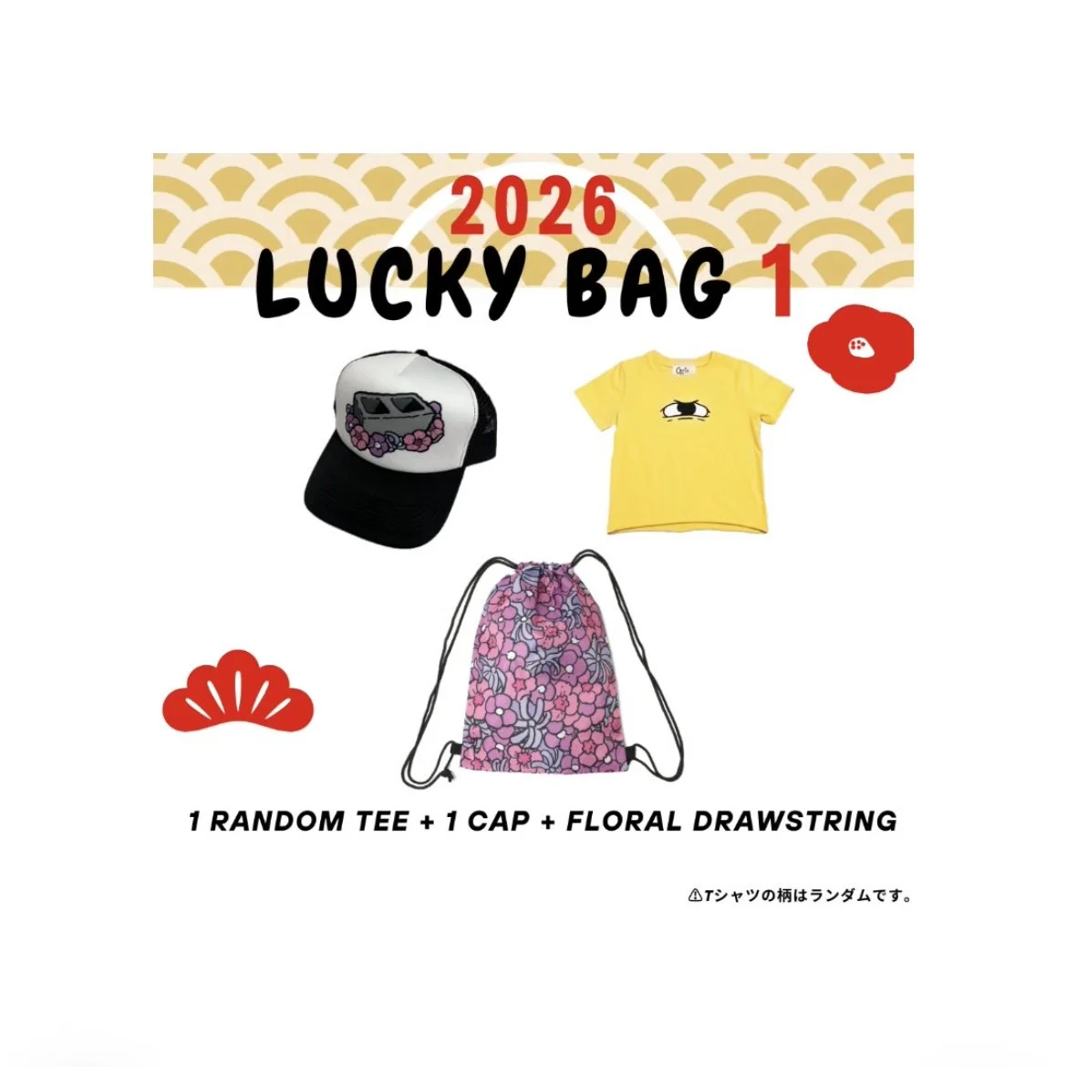 LUCKY BAG 1