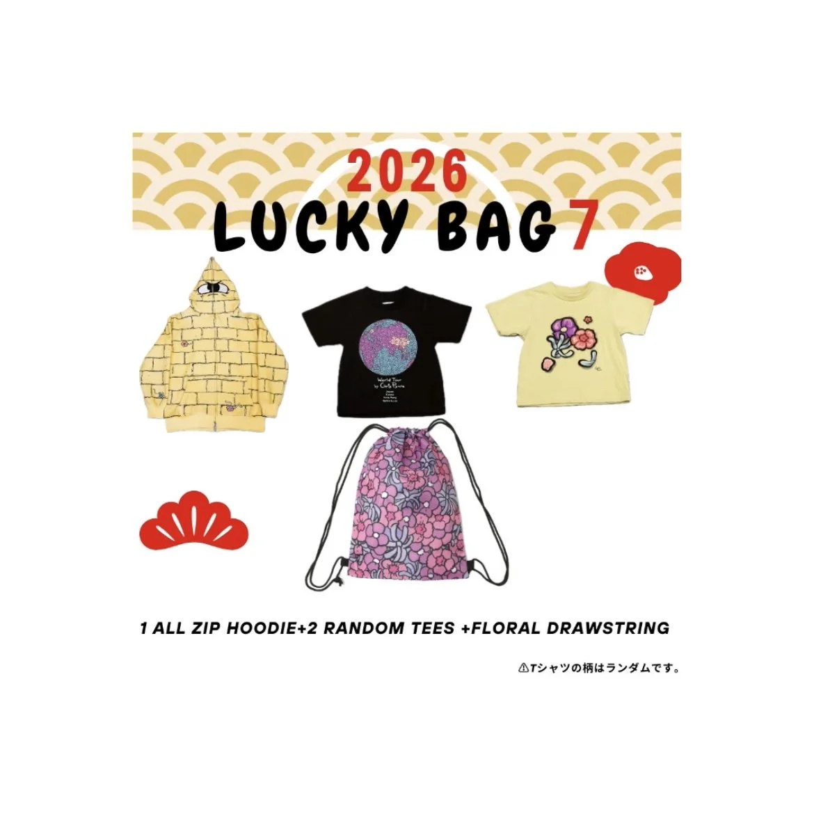 LUCKY BAG 7