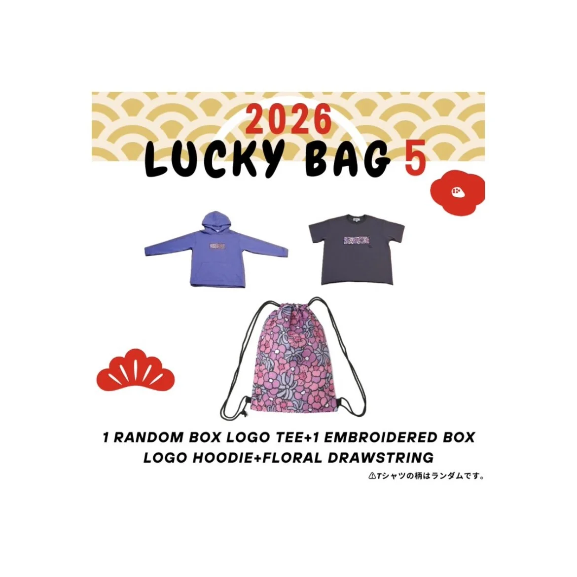 LUCKY BAG 5