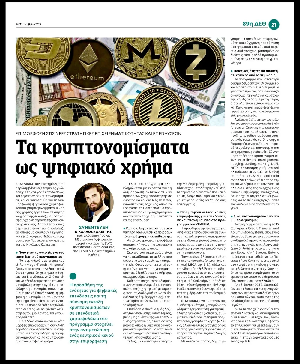 Crypto Investments Excellence and Leadership Award coverage