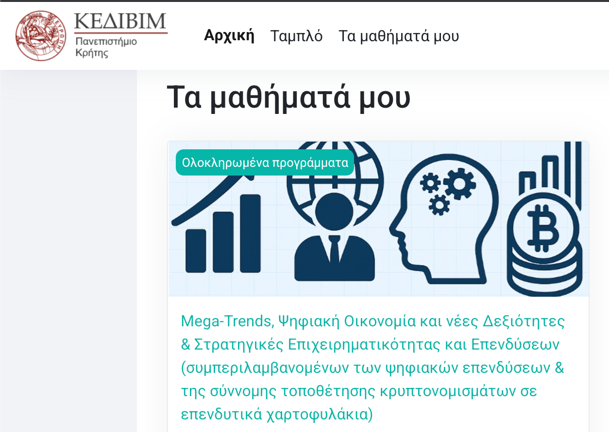 University of Crete KEDIVIM programme related to megatrends, digital finance and entrepreneurship