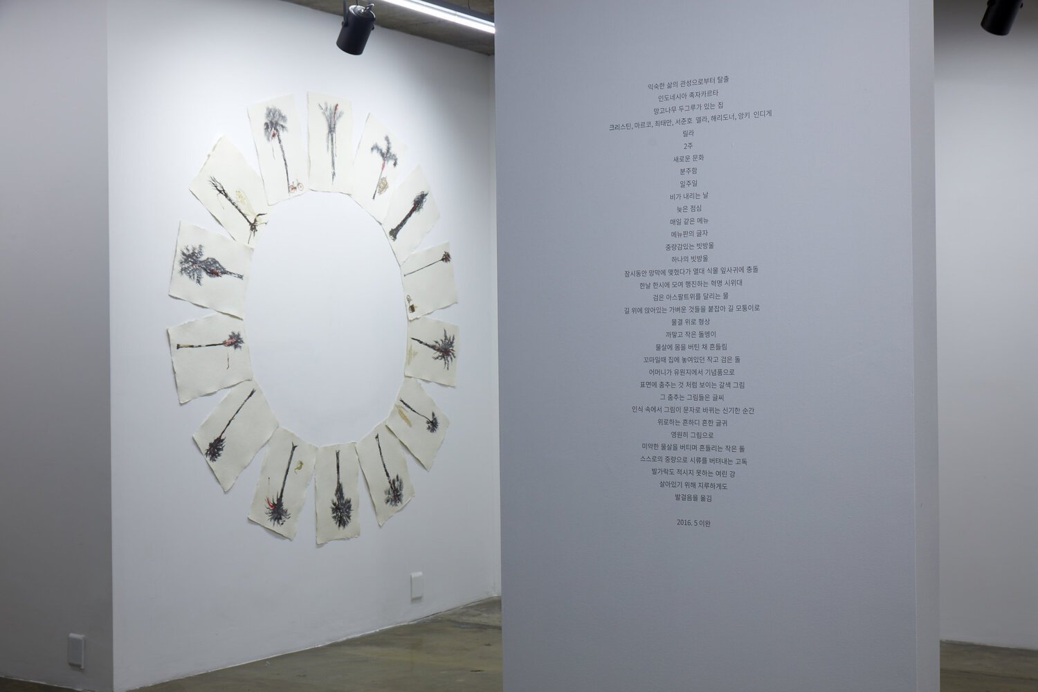 Installation+of,+Henosis,+Works+by+Yang+Jung+Uk,+Mella+Jaarsma,+Baik+Art,+2018,+3Installation+of,+(The+Carrier),+Mella+Jaarsma,+Henosis,+Baik+Art,+2018_curated+by+Joshua+Hashemzadeh.jpg