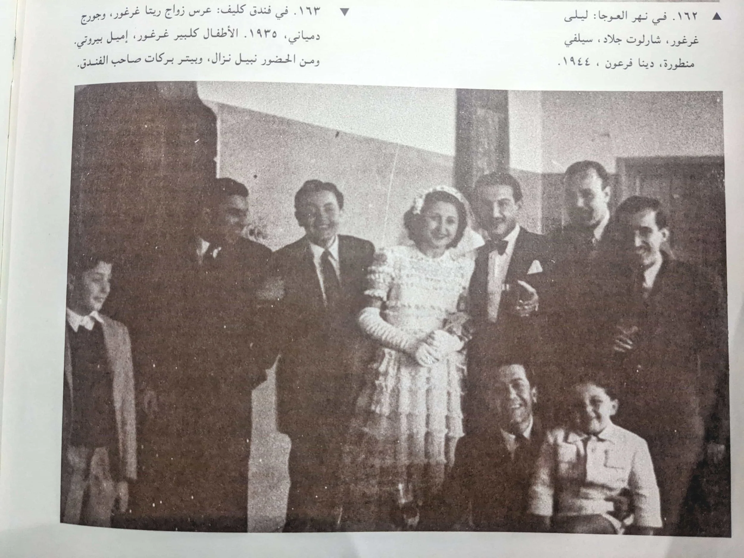 Wedding of Rita Gargour and Georges Damiani, 1935. Emile Berouti is identified as one of the two children in the photo. I suspect he is the child on the far left; however, Emile was born in 1935. Could the wedding date be incorrect? Might it have tak