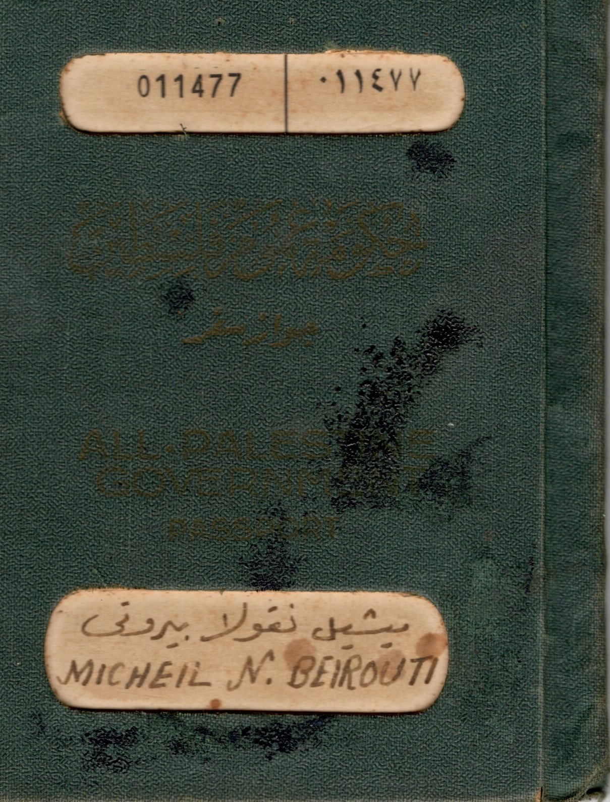 Michel Berouti's Palestine passport cover, issued in Gaza, November 1954.