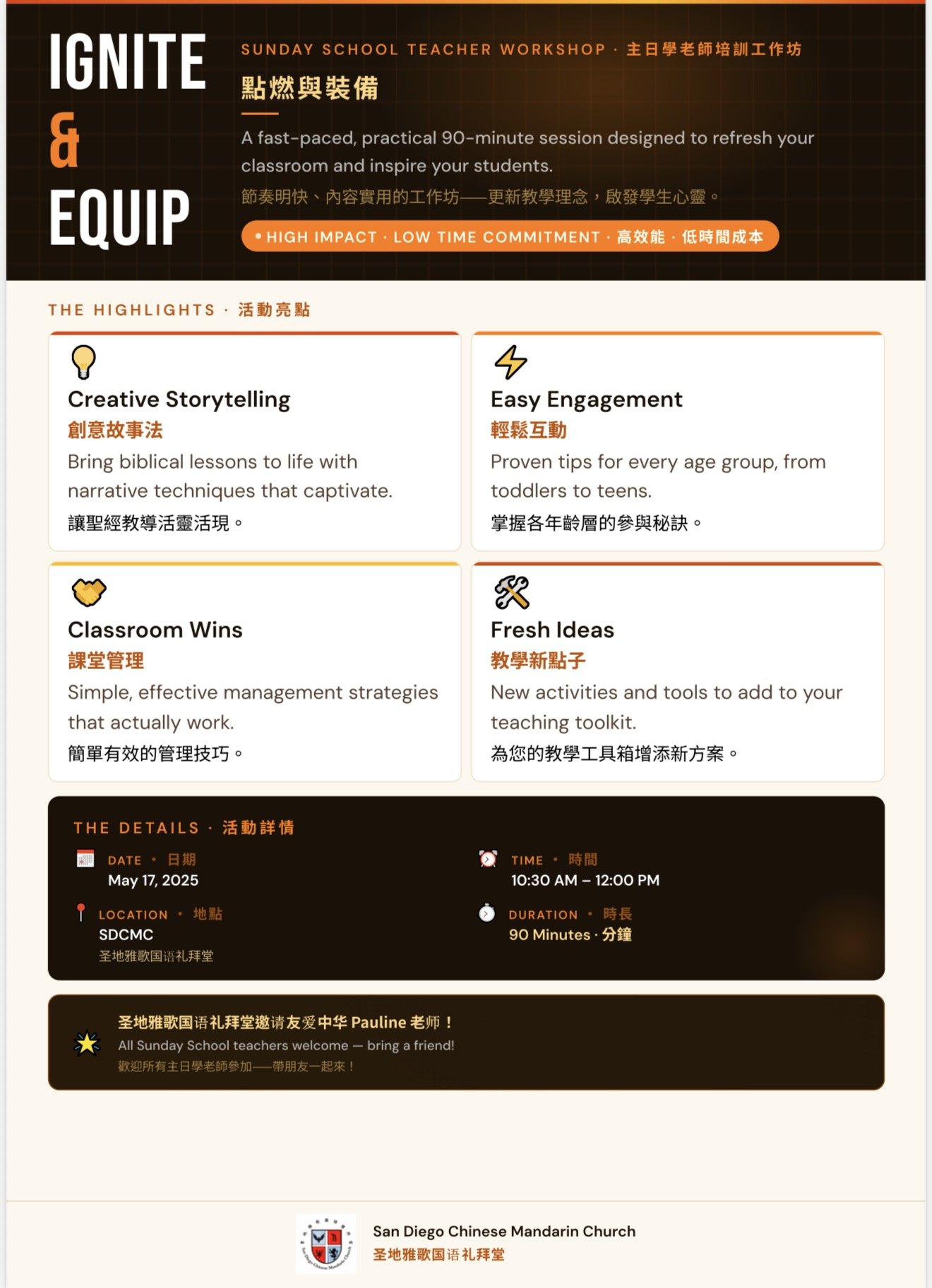 IGNITE &amp; EQUIP SUNDAY SCHOOL TEACHER WORKSHOP 主日學老師培訓工作坊 點燃與装备
