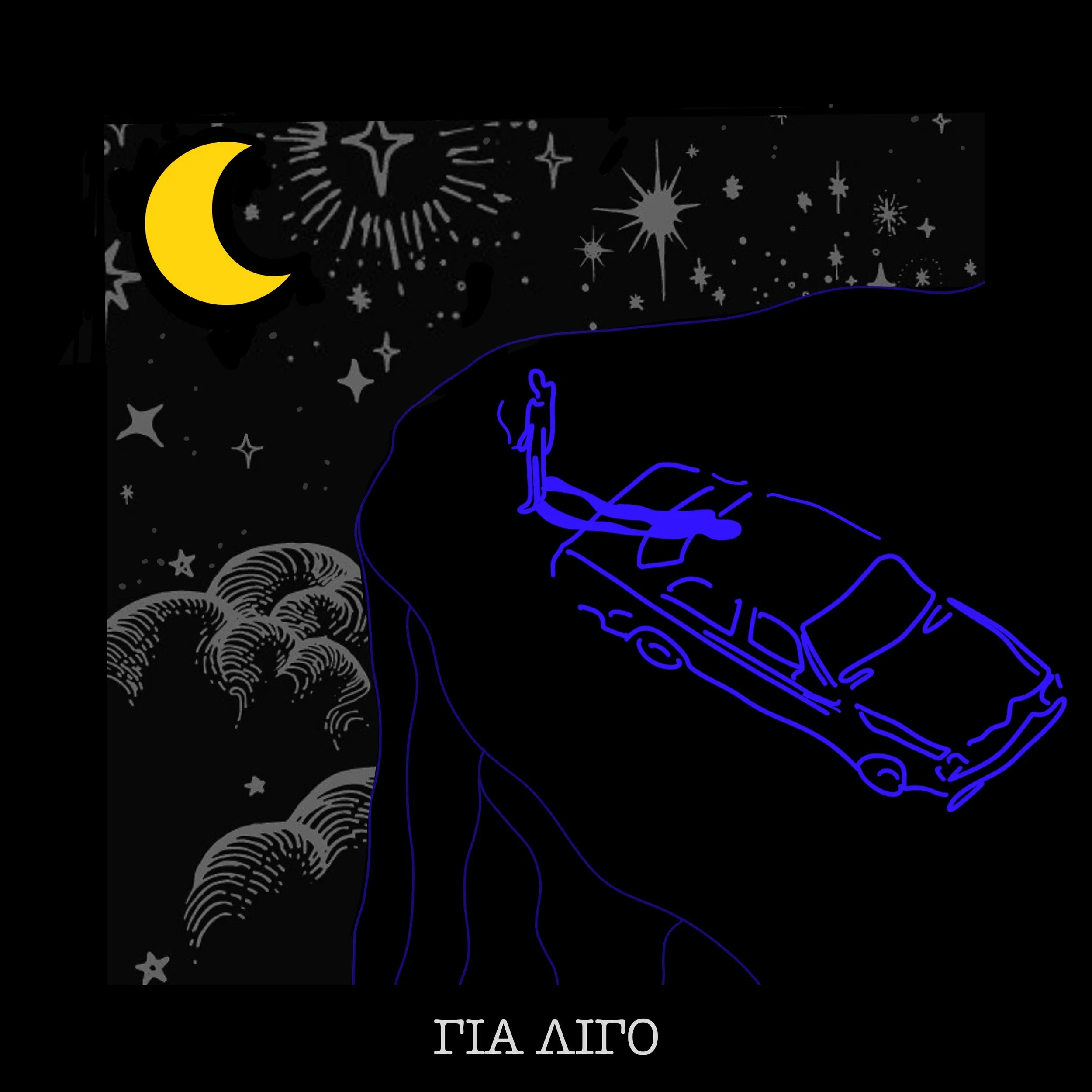 ΓΙΑ ΛΙΓΟ ΚΟΒΕΡ για Schematik