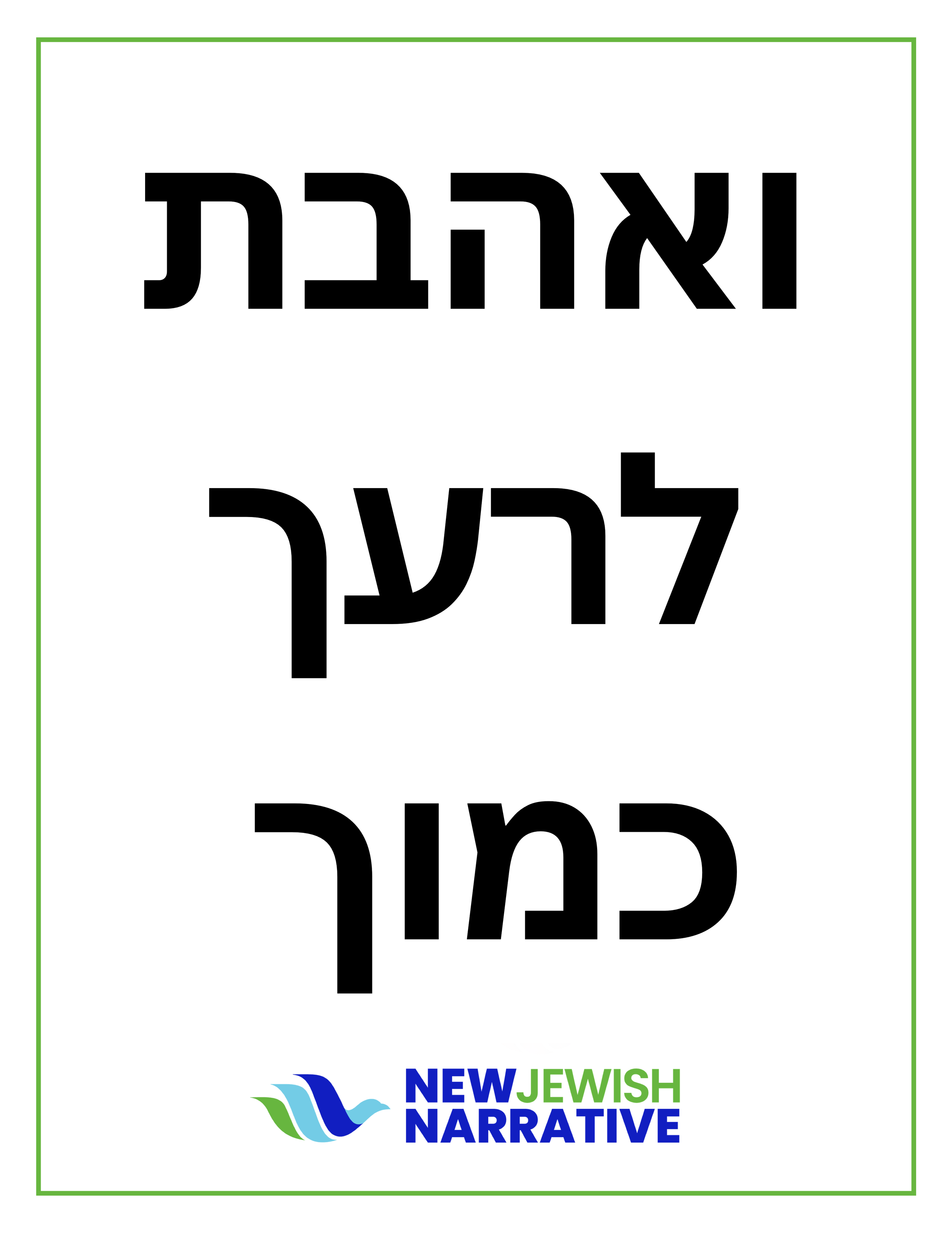 Jews Say ICE Out Posters-2 (dragged).png