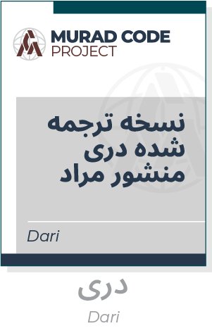 Code013_LanguageThumbs_Rd1_Dari.jpg