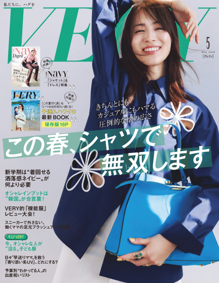 VERY 2026年5月号