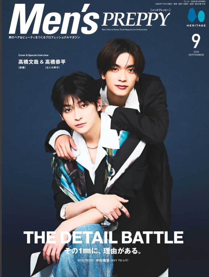 Men's PREPPY 9月号