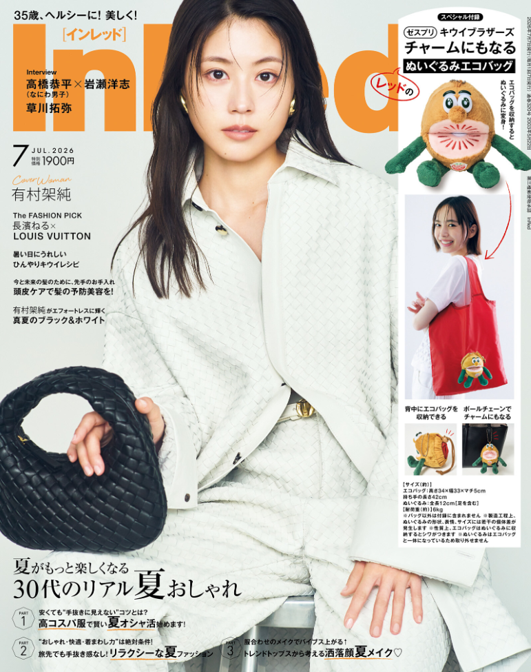 InRed 2026年7月号