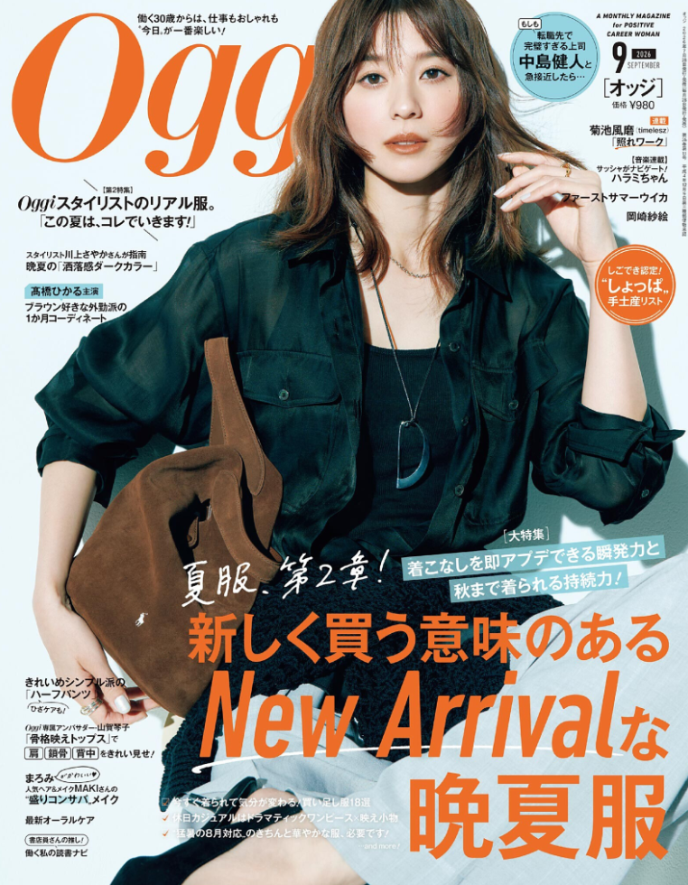 Oggi 9月号