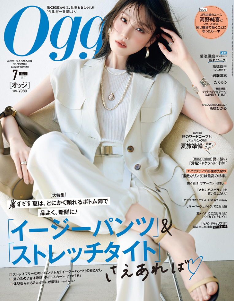 Oggi 2026年7月号