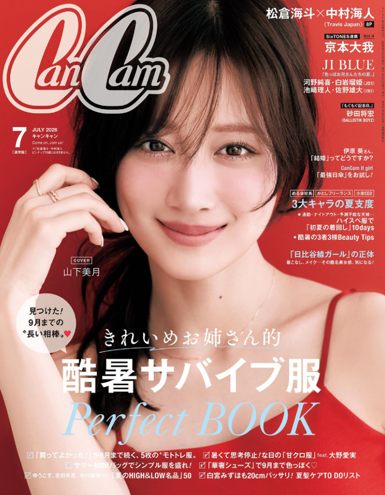 CanCam 2026年7月号