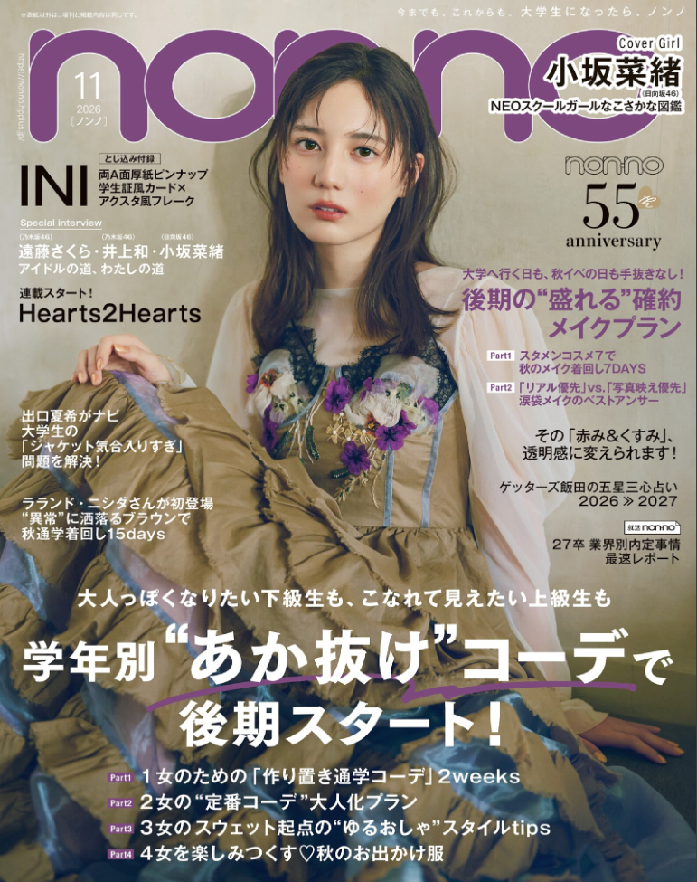 non-no11月号