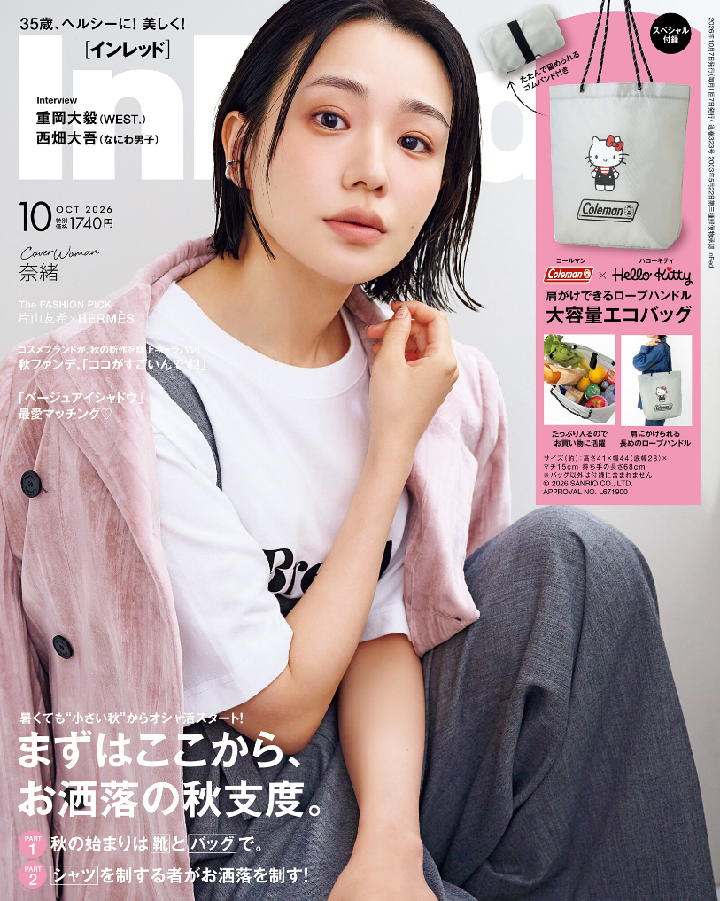 InRed 2026年10月号