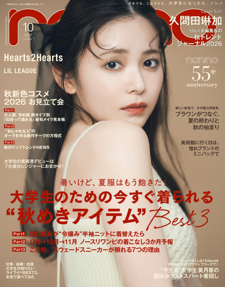 non-no 2026年10月号