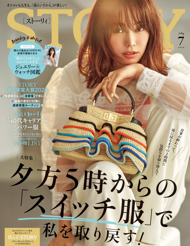 STORY 2026年7月号