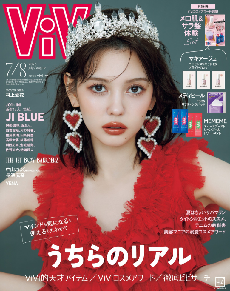 ViVi 7・8月号