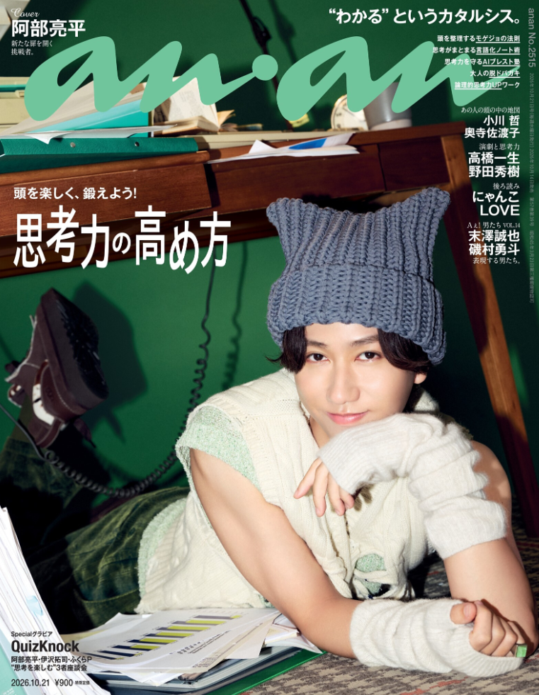 anan No.2515