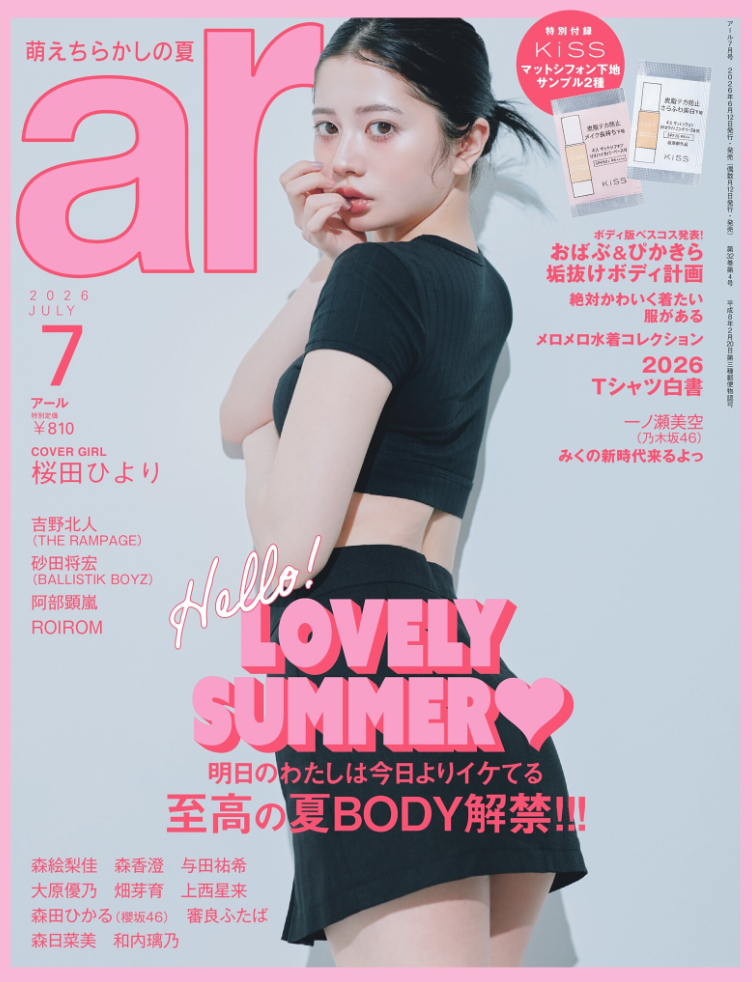 ar 2026年7月号