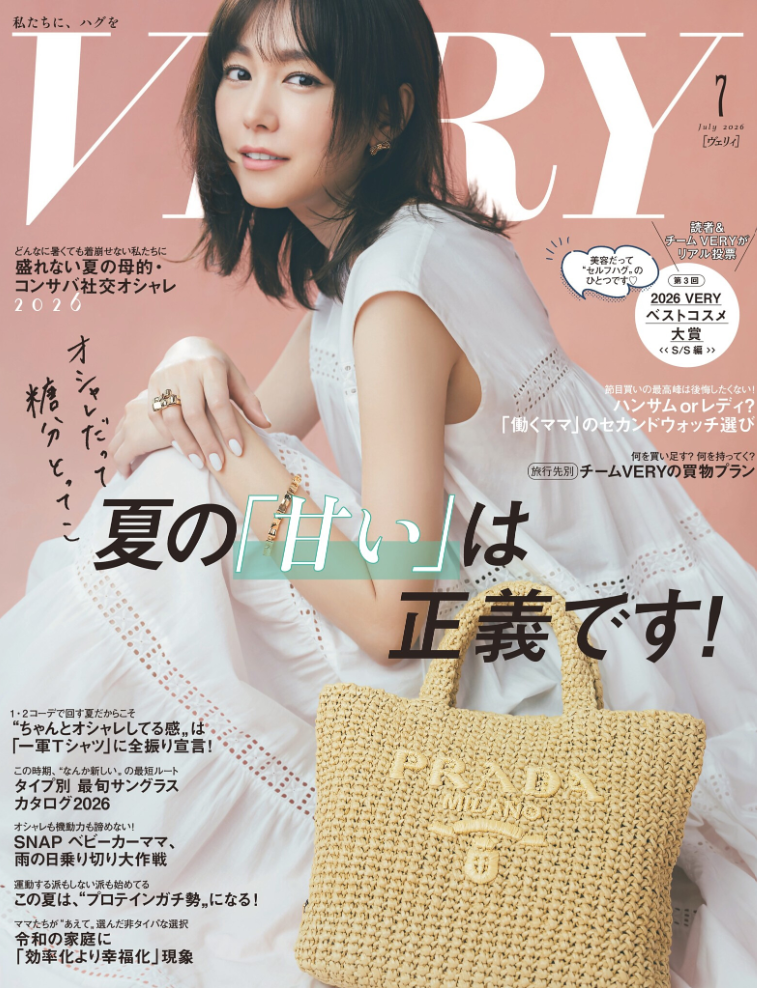 VERY 2026年7月号