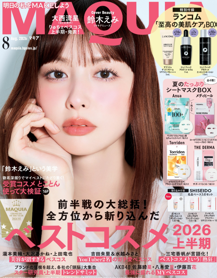 MAQUIA 8月号