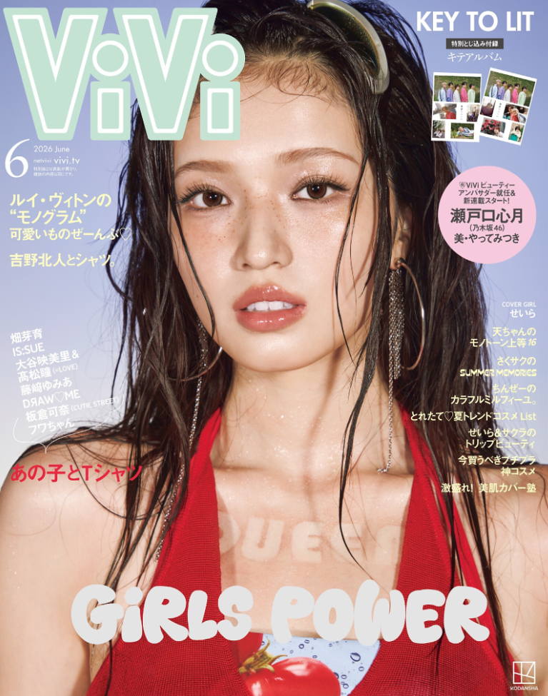 ViVi 2026年6月号