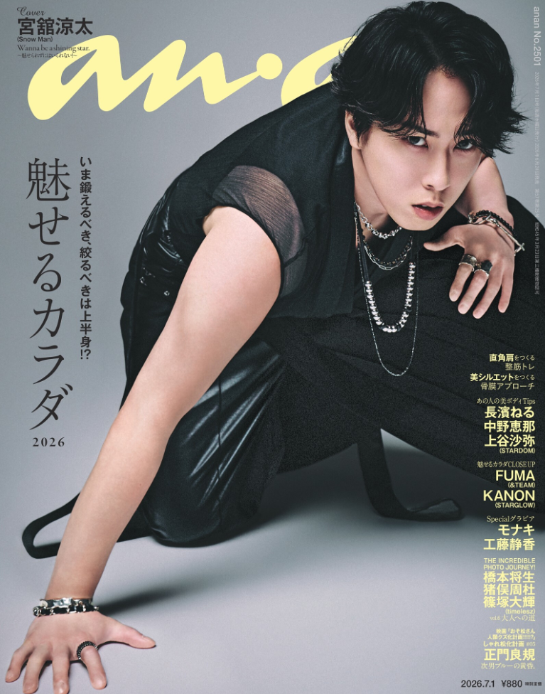 anan No.2501