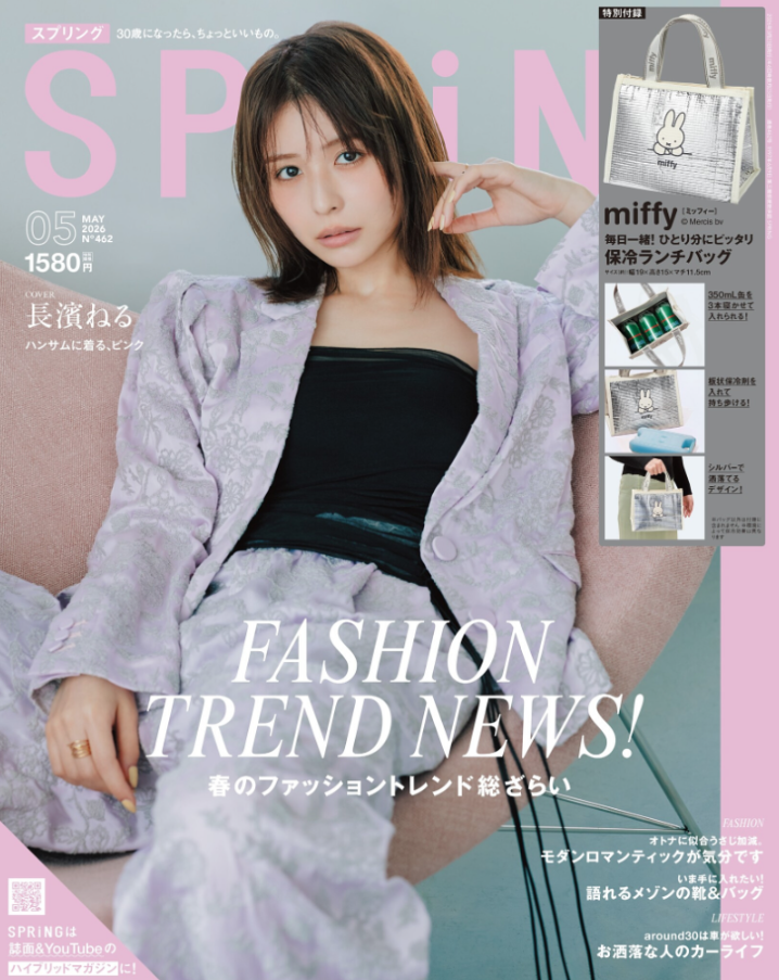 SPRiNG 5月号