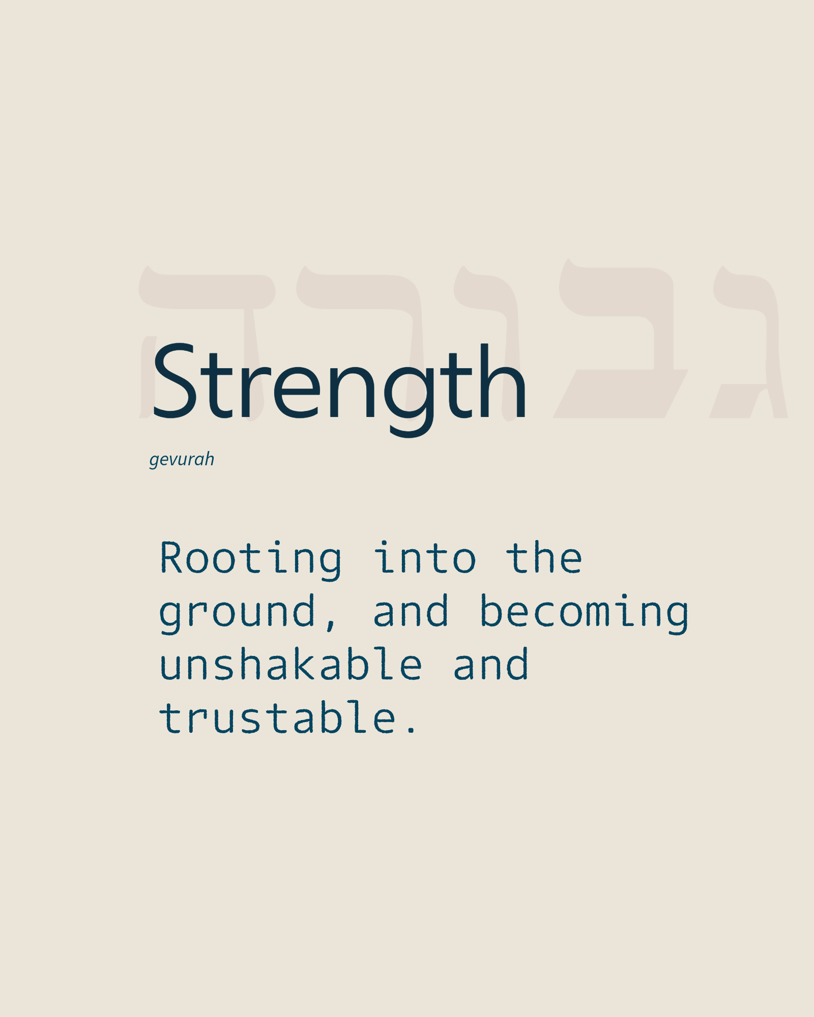 Strength — Strength (gevurah), The Wisdom Circle: rooting into the ground, and becoming unshakable and trustable.