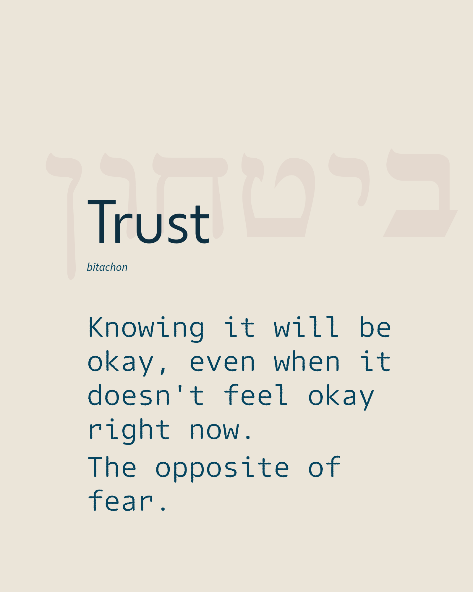 Trust — Trust (bitachon), The Wisdom Circle: knowing it will be okay, even when it doesn't feel okay right now, the opposite of fear.