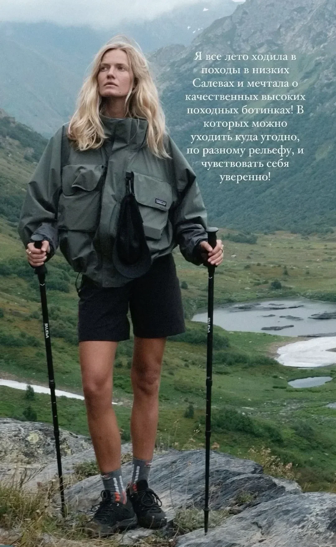 Sneakers + Shorts + Rain jacket