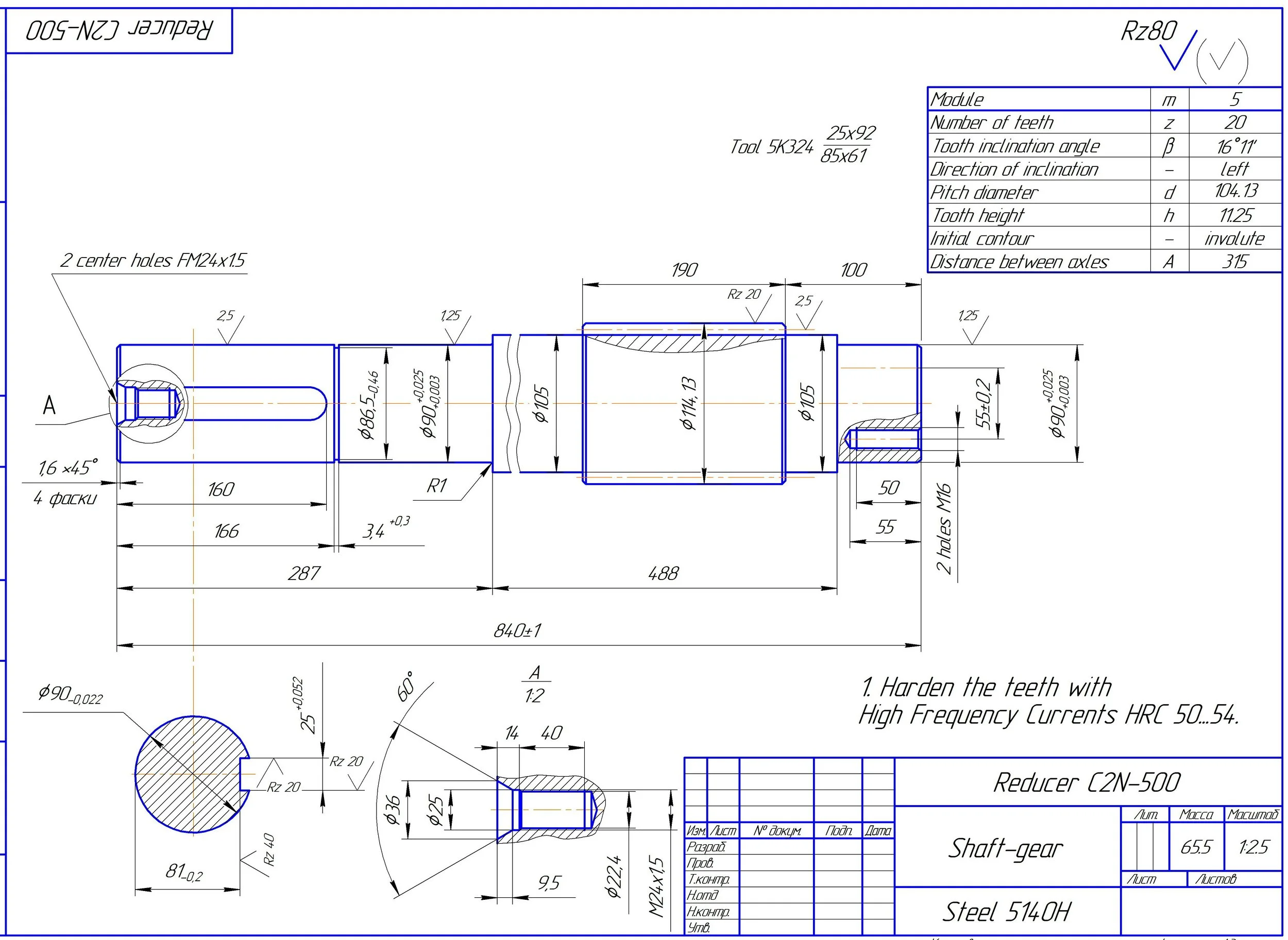 Вал-шестерня_for website.jpg