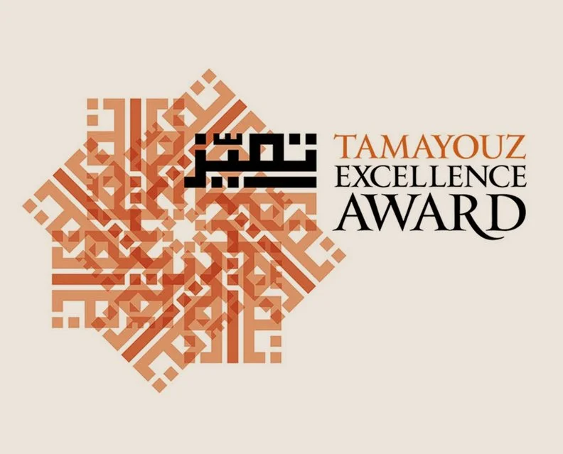 Tamayouz Excellence Award logo with an intricate geometric pattern on the left and the text 'Tamayouz Excellence Award' on the right.