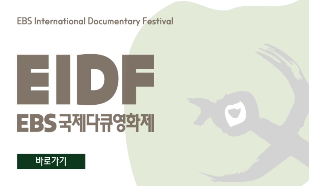 SEOUL, KOREA - EIDF