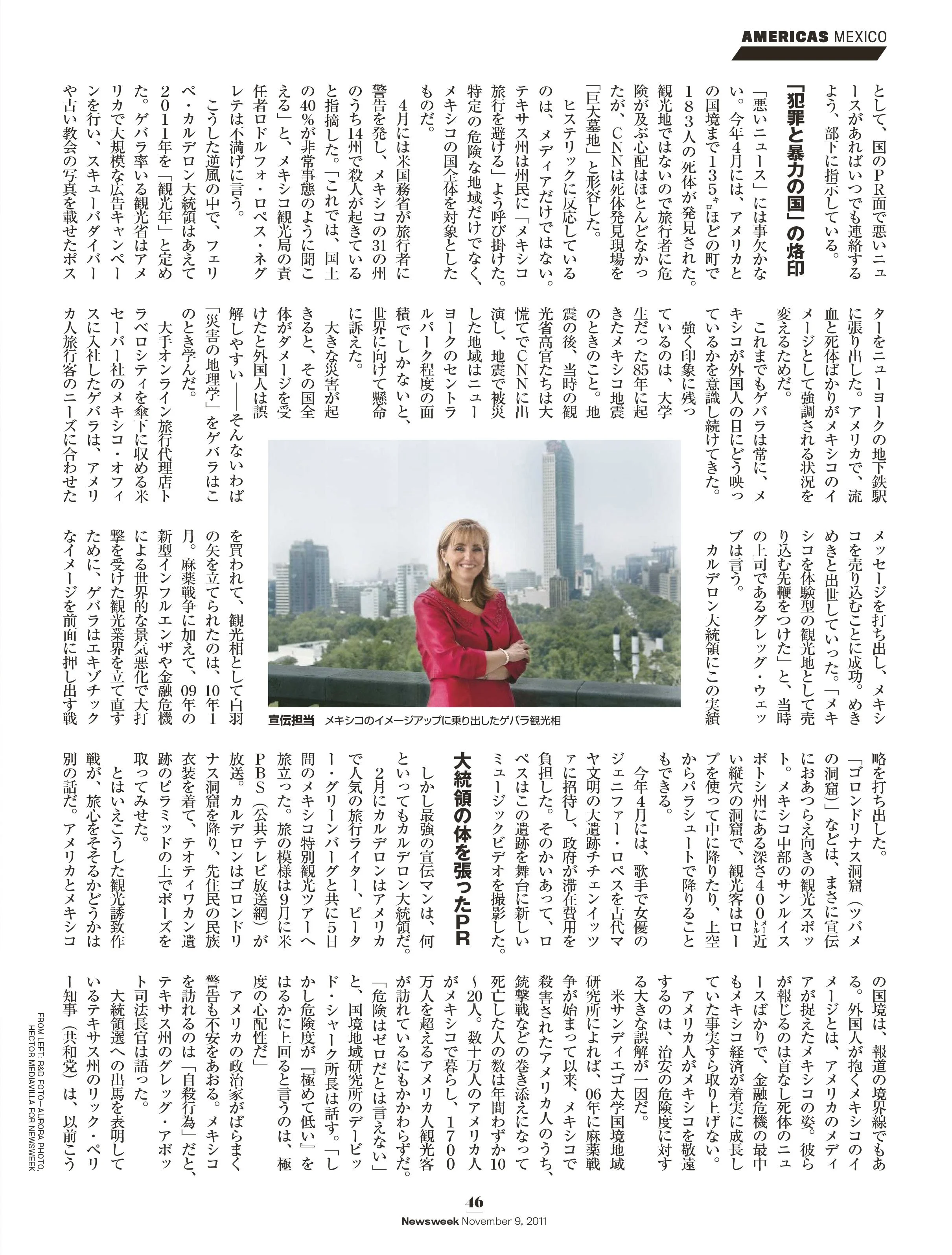 NEWSWEEK, JAPAN 2011