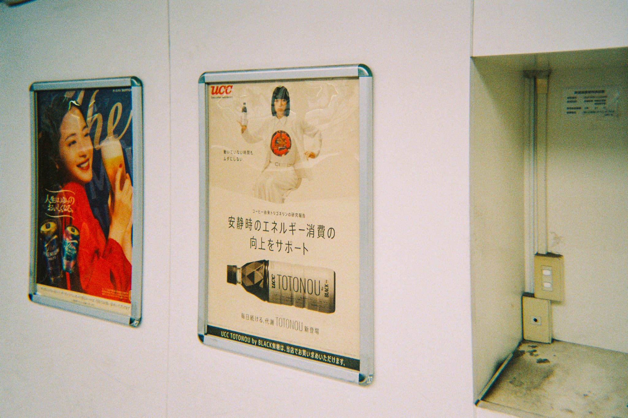 carteles publicitarios en una pared de un edificio.