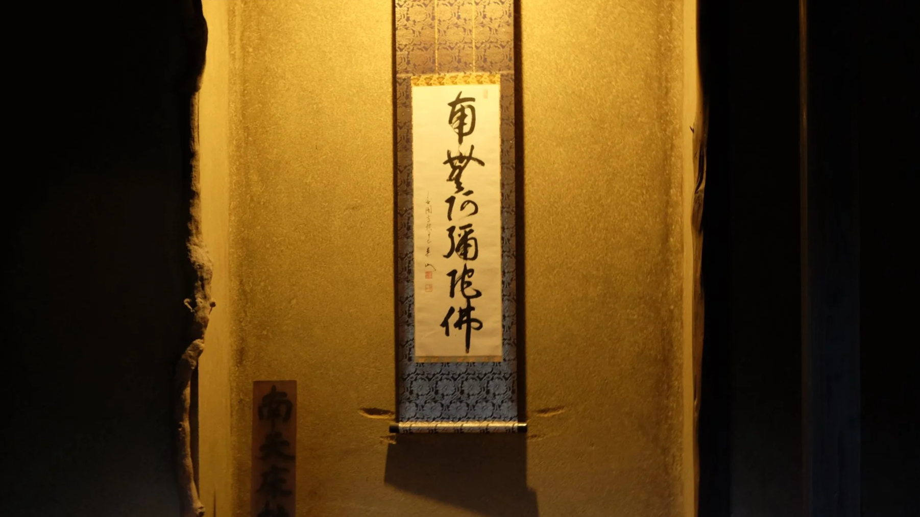 Japanese text at golden palace