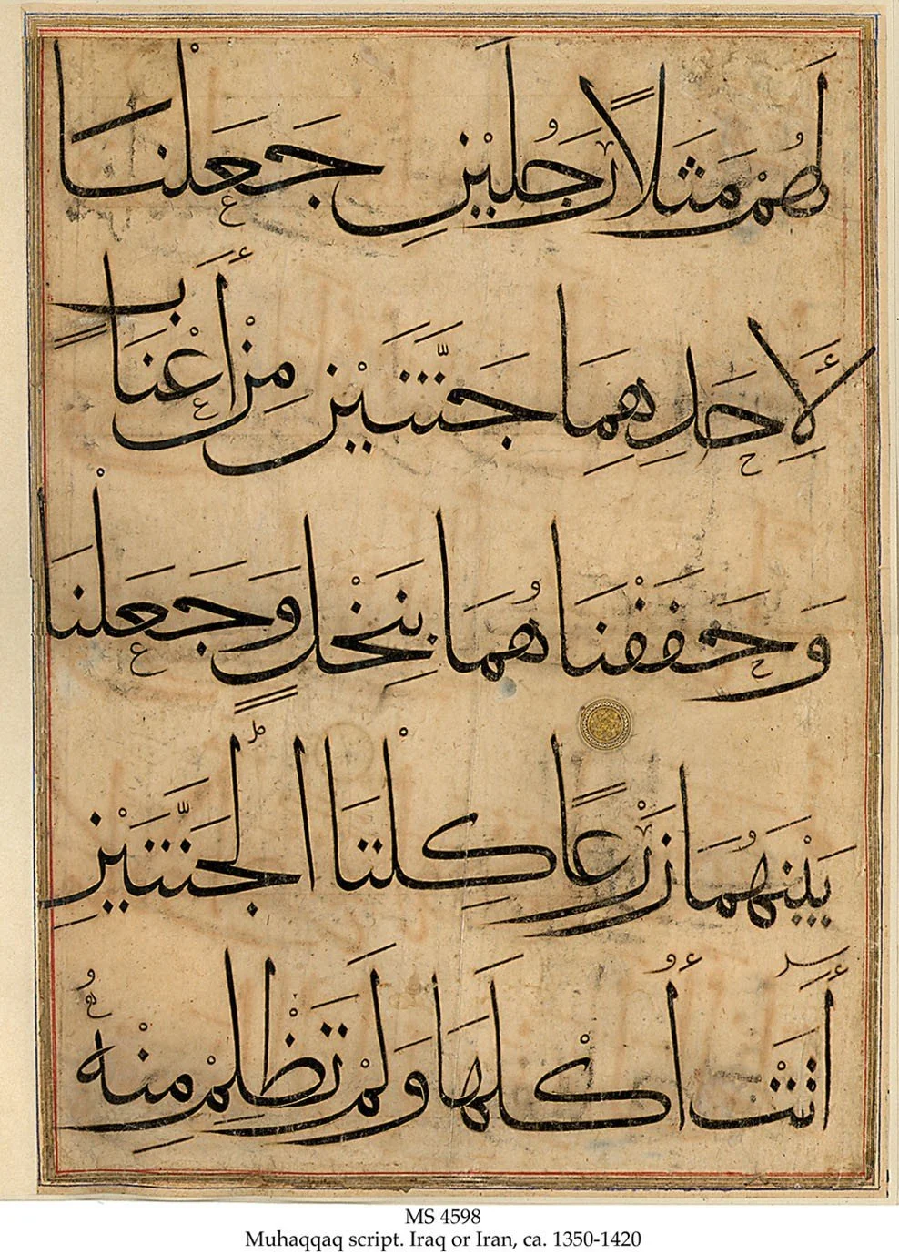 The Quran’s Challenge