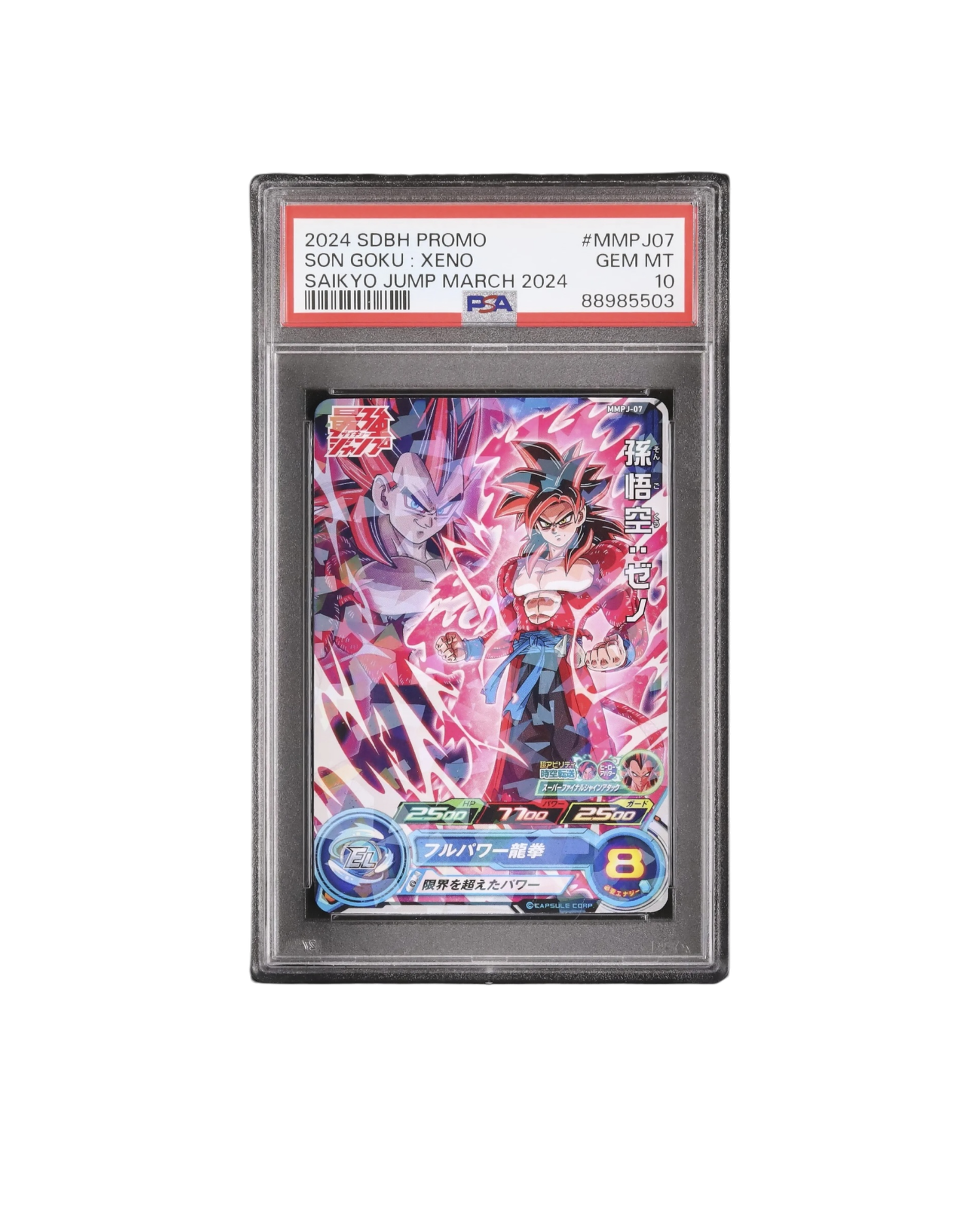2024 SDBH PROMO 孫悟空 GEM MT 10 PSA 10 Super Dragonball Heroes Son Goku UGM1-SEC4 Promo SDBH