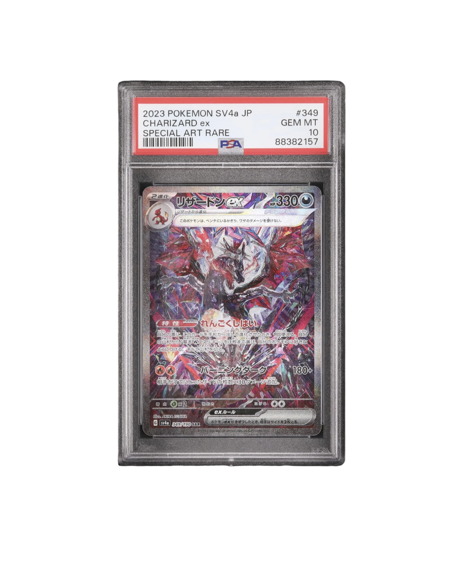 ナンジャモ 2023 POKEMON SV4a SPECIAL ART RARE Gardevoir ex 348/190 Sv4a: Shiny Treasure Ex Holo (Japanese